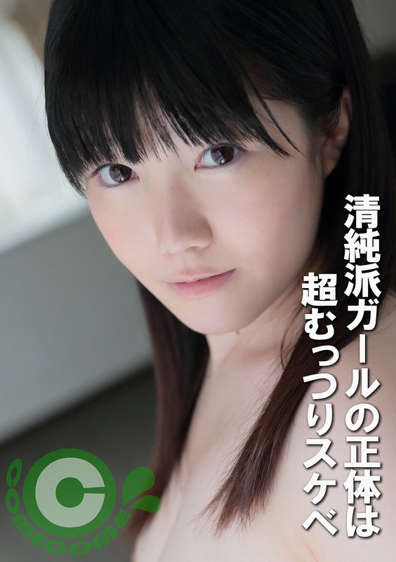 PYU 426 The True Identity Of The Innocent Girl Is A Super Sullen And