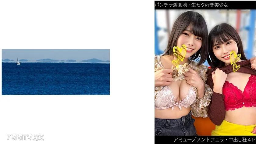 467SHINKI-162 【パンチラ遊園地】【セク好き美少女】【アミューズメントフェラ】【生ハメ4P】【中出し狂】Hちゃん