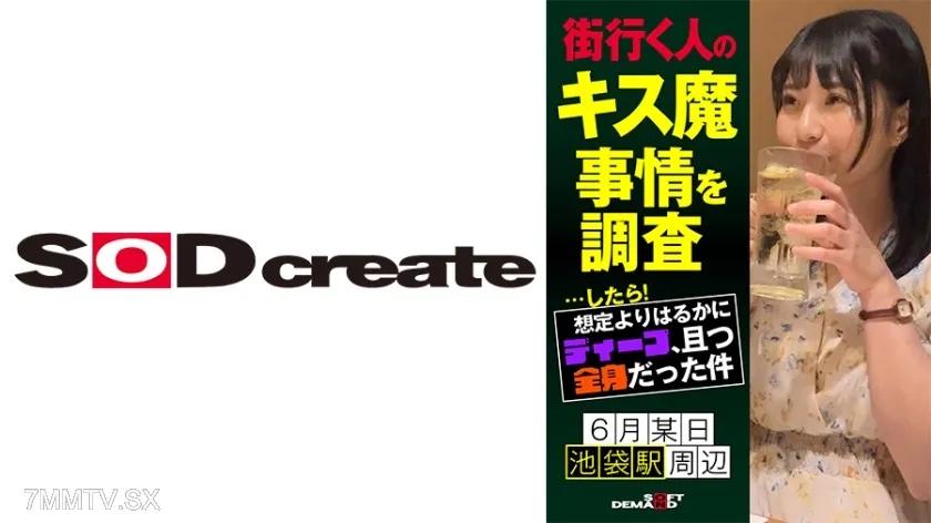 107HSDAM-002 街行く人のキス魔事情を調査…したら!想定よりはるかにディープ、且つ全身だった件 6月某日池袋駅周辺 もなみさん(21)
