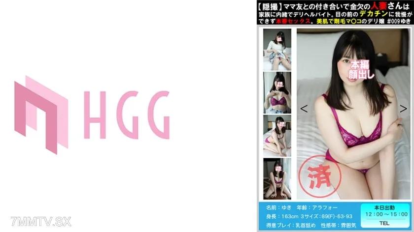 561PM-009 【隠撮】ママ友との付き合いで金欠の人妻さんは家族に内緒でアルバイト。目の前のデカチンに我慢が出来ず本番セックス。日肌で剛毛マ○コのデリ嬢＃009あい