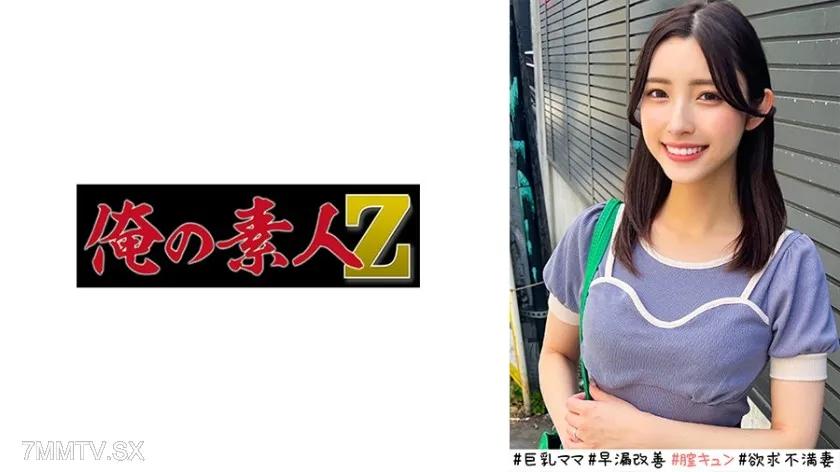 230ORECO-520 かなさん