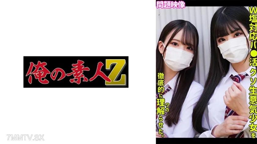 230ORECO-529 なみか