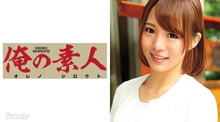 230OREC-053 かのん