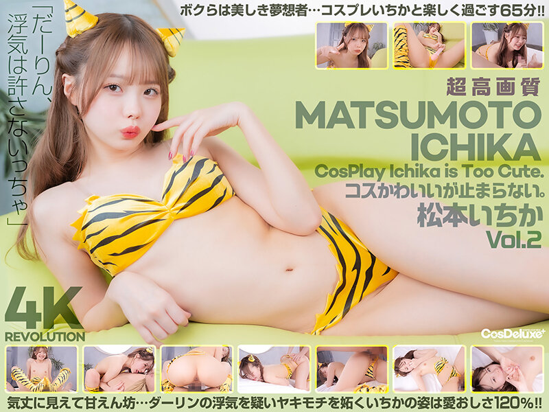 CSPL-019 [4K]4K Revolution Costume Is Cute But...I Can't Stop Ichika Matsumoto Vol.2