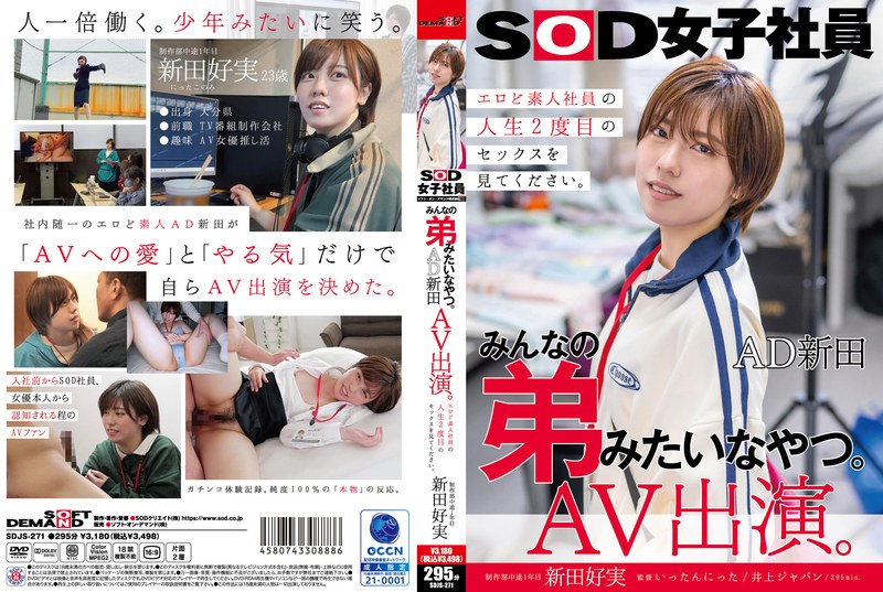 SDJS-271 AD Nitta, Who Is Like Everyone's Younger Brother Yoshimi Nitta, AV Appearance, 1st Year Mid-career In The Production Department