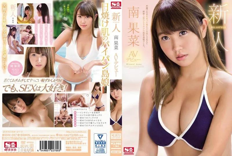 SSNI-087 Fresh Face NO.1 STYLE Kana Minami AV Debut