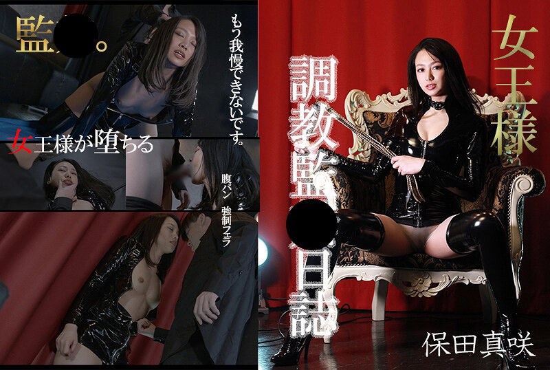 HQN-001 Queen Warase Superintendent's Diary Masaki Yasuda