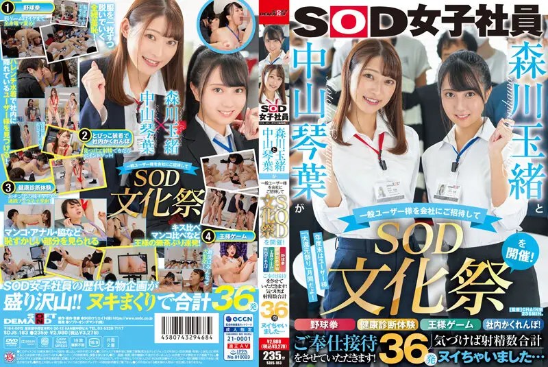 SDJS-183 Tamao Morikawa and Kotoha Nakayama invite general users to the company and hold the SOD Cultural Festival Baseball fist, health checkup experience, king game, in-house hide-and-seek We look forward to serving you When I Noticed, I Had A Total Of 36 Ejaculation Shots...