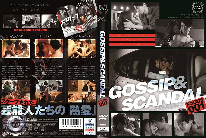 SILK-124 Gossip & Scandal Focus001