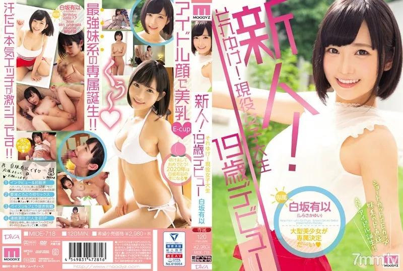 MIDE-718 Fresh Face! Get It! Current College Girl 19 Year Old Debut Yui Shirasaka