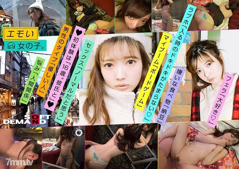EMOI-005 A Sad Girl Shoots Her Second Porno On A Rotating Bed - Lovey Dovey Sex With A Wet Pussy - Rina Hyuuga (22), 148cm Tall, B-Cup, Spoiled Personality