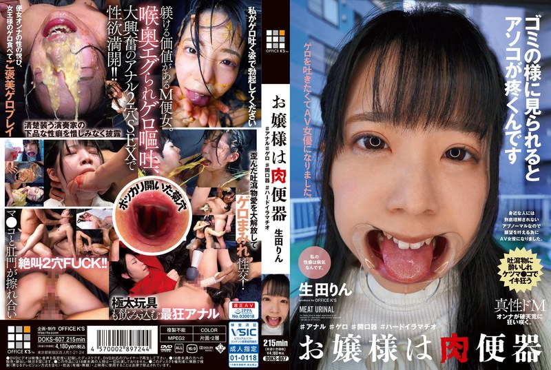 DOKS-607 The young lady is a human toilet Rin Ikuta #anal #vomit #mouth opener #hardcore deep throating