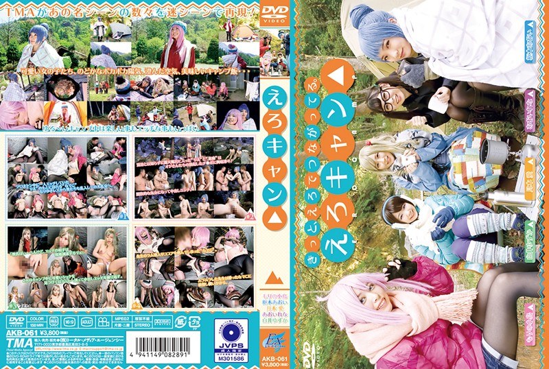 AKB-061 Sex Camp