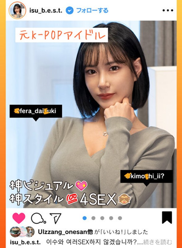 HUST-020 [Former K-POP Idol] A Korean beauty with a divine visual style is seduced, picked up, immediately fucked, off-pasted, and finally shows off all the plain girl sex! [Slutty influencer SEX 4 in a row] Isu