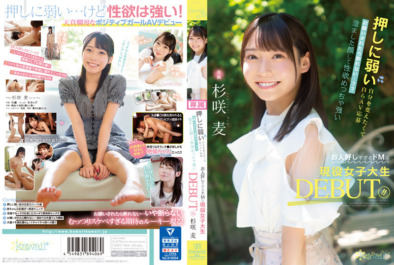 CAWD-444 Wanting to change myself who is weak against pushing, I can't refuse if I apply for AV myself...? ? A DEBUT who is an active female college student who has a clear face and a very strong libido and is too good-natured! ! Sugisaki barley