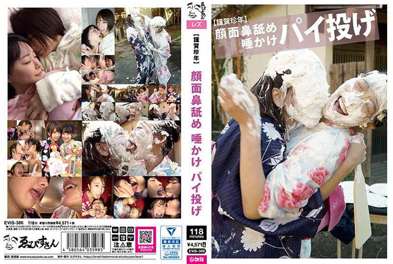 EVIS-386 [Happy Rare Year] Face Nose Licking Spitting Pie Throwing