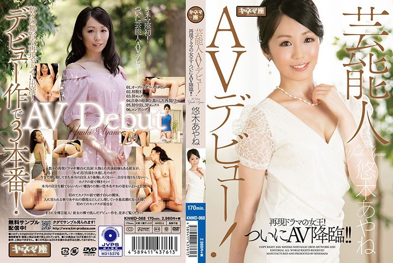 KNMD-068 December 20th Release - A Celebrity Makes Her Porno Debut! - A Star Of Television Drama Finally Appears In Porn! - Ayane Yuuki