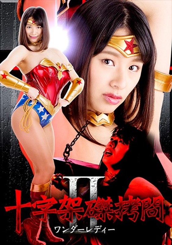 GHKQ-22 The Crucifix Of Shame II - The Wonder Lady - Hana Haruna