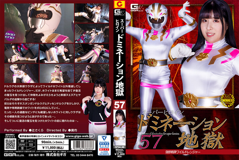 SPSA-88 Super Heroine Domination Hell 57 Strong Beast Sentai Wild Ranger Sakura Tsuji
