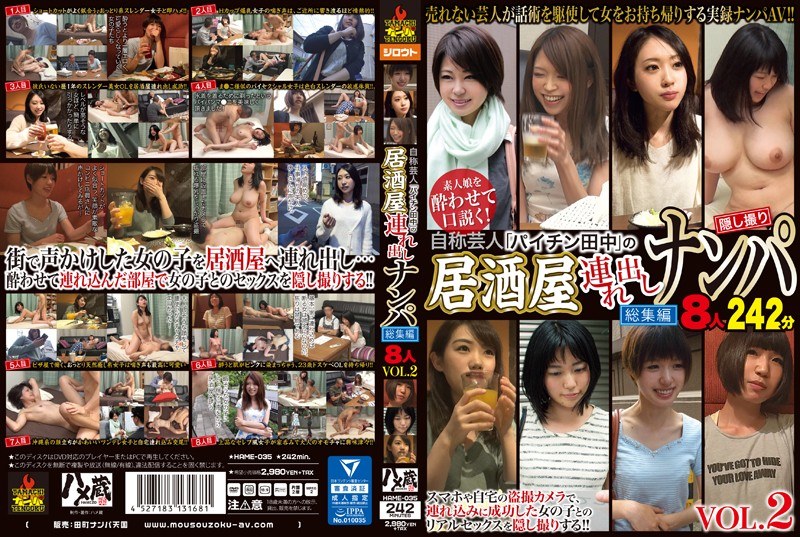 HAME-035 Self-mentioned Performer "Pachin Tanaka" Tavern Ban Out Nampa Summary 8 People VOL.2