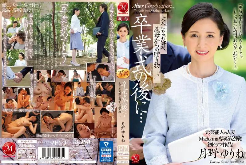 JUQ-430 Ex-celebrity married woman Madonna exclusive 2nd edition! ! First drama work! ! After the graduation ceremony...a gift from your mother-in-law to you now that you're an adult. Yurine Tsukino