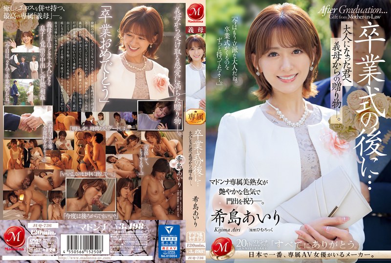 JUQ-736 After the graduation ceremony... A gift from your stepmother to you as an adult. Airi Kijima