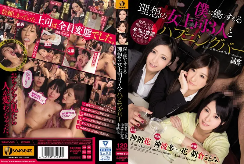 WANZ-513 At A Sex Club With 3 Ideal Female Bosses Who Are Really Kind To Me