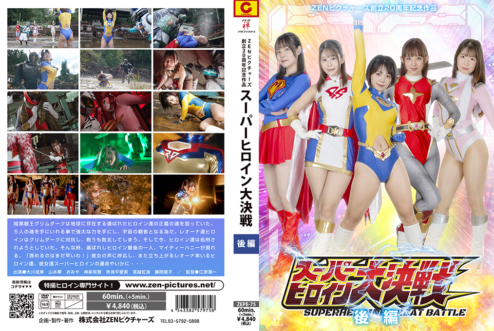 ZEPE-75 Super Heroine Great Battle Part 2