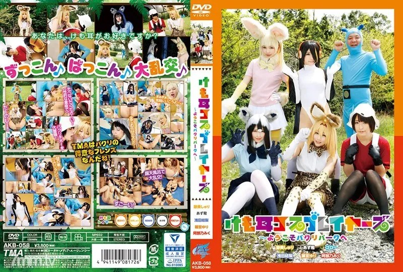 AKB-058 Furry Ears Cosplayer Babes Welcome To Pussy Petting Park