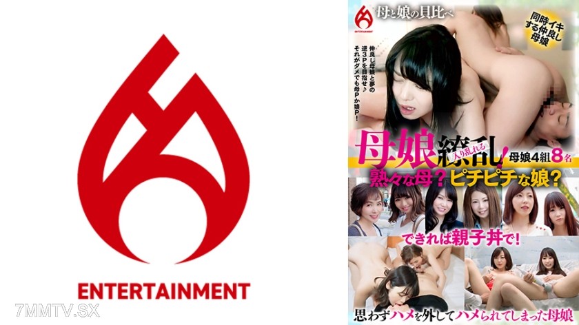 DHT-1028 母娘繚乱！熟々な母親とピチピチな娘さんではどっちが好み？贅沢に親子丼もご用意できますが！ BEST8