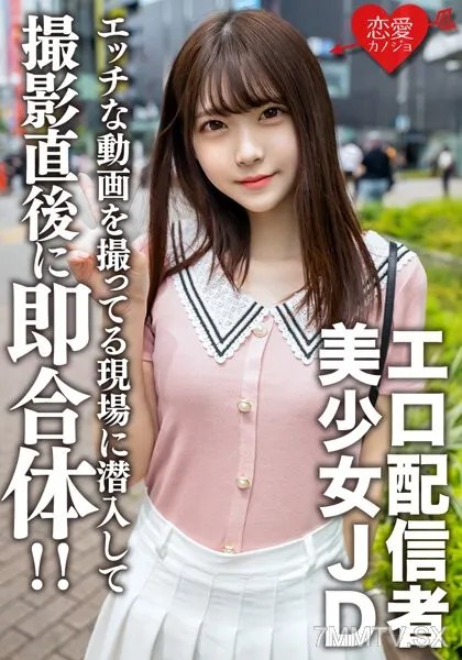 EROFV-123 Amateur Female College Student Limited Akari-chan, 20 Years Old, Sneaks Into The Filming Site Of An Erotic JD Who Has Taken Naughty Videos By Herself And Uploaded To The Net Immediately unite without missing the place where you are horny at the end of shooting