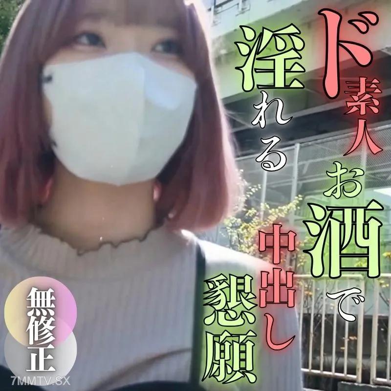 FC2-PPV 3854583 【無】【初撮り】 ガチガチの素人。 緊張をほぐす為にお*の*を借りて抑えていた欲望が爆発”もっと入れて” FC2-PPV-3854583