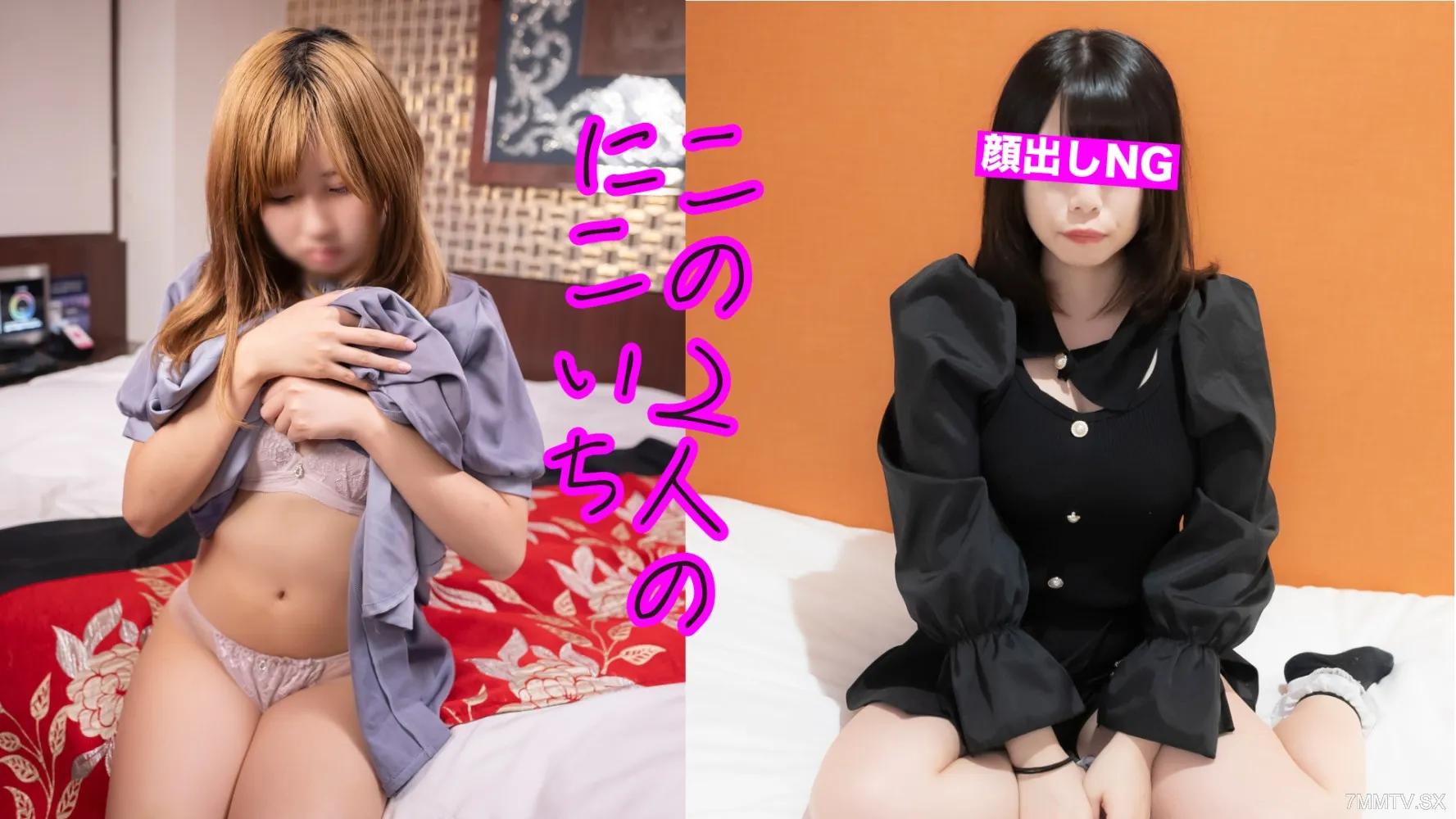 FC2-PPV 3889153 ⭐︎10/15まで980ptにて配信⭐︎【田舎む◯め・おさ◯い】田舎から遊び来てた超恥ずかしがり屋のベビーフェイスの女のことおまけでもう一人つきのニコイチ FC2-PPV-3889153