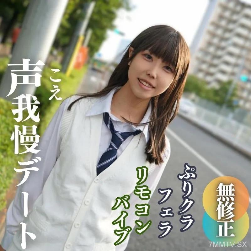 FC2-PPV 3943615 数量限定！半額！【無】【顔出し】 18歳。光から闇へ。 地下アイドルは闇堕ちしました。 FC2-PPV-3943615