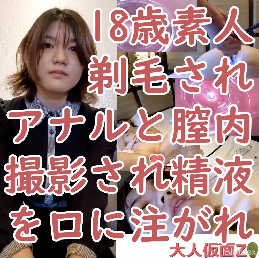 FC2-PPV 4067262 なお(18)3回目 剃毛しパイパンにしてアナルと膣にカメラを入れて精液を駒込ピペットでお口に注ぐ FC2-PPV-4067262