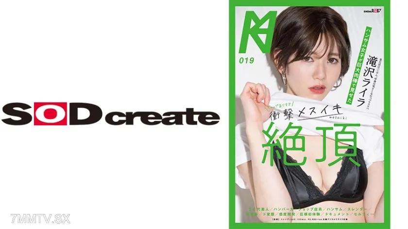 107KMHRS-023 ハンサム女子が巨大肉棒で見せたギャップありすぎ衝撃メスイキ絶頂 滝沢ライラ Reducing Mosaic