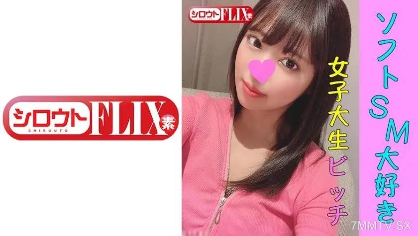 423STFX-014 さら Reducing Mosaic