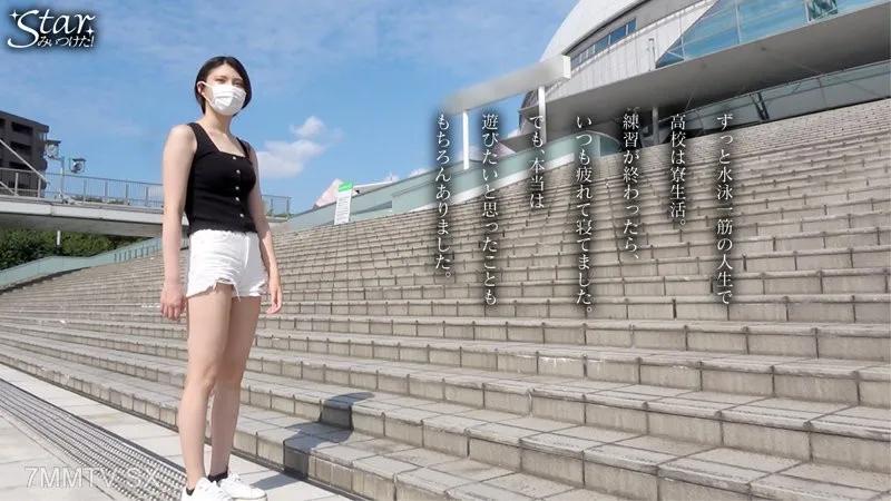 stzy-001 新海咲 Reducing Mosaic