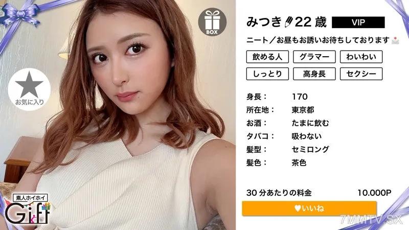 hgt-001 みつきちゃん(22) Reducing Mosaic