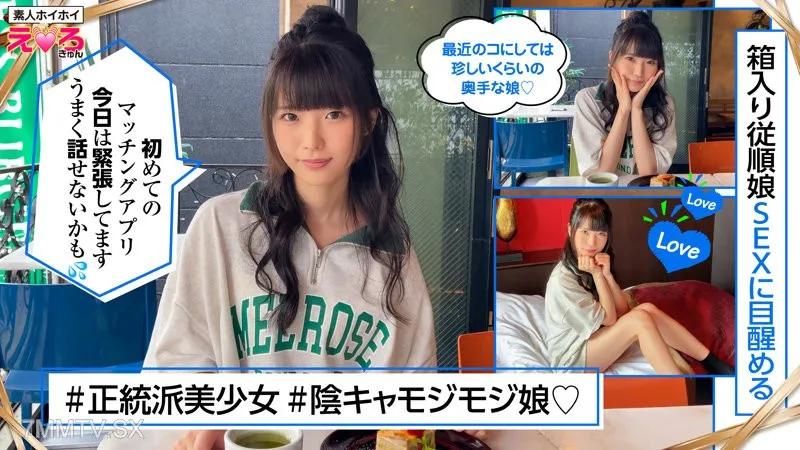 erk-024 ななちゃん(21) Reducing Mosaic