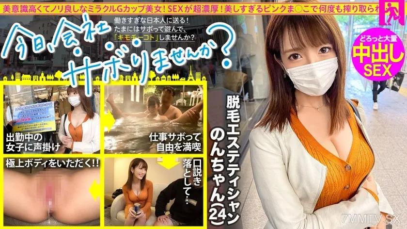 300MIUM-878 美意識高くてノリ良しなミラクルBODYとぅるりん艶肌美女と成田へ！開放感からか、酒を水のようにかっこみ濃厚SEXをおねだり！モザなしで見せたいサボり史上No.1に美しいアチアチピンクま○こで搾り取られる大量の精子たち！！：今日、会社サボりませんか？66 in錦糸町 Reducing Mosaic