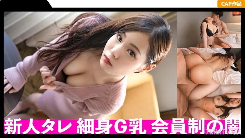 326FCT-063 会員制裏風俗で新人グラドルに生中出し！！選ばれた紳士だけが遊べる極上美女との淫らなひと時をハメ撮りオプションで収めたお宝映像が流出！？ Reducing Mosaic