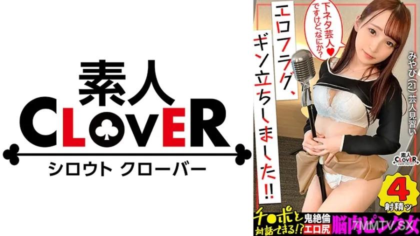 529STCV-225 見たら絶対ハメたくなる桃美尻はマジもんの国宝！！擦り付ければイチコロ発射…！？愛らしいロリフェイスで裏のウラまで舐めまわすフェラテクは圧巻ドエロすぎ…！！黒スト破って電マ責め Reducing Mosaic