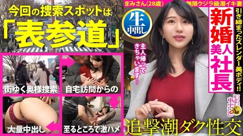 300MIUM-899 【自宅浸水スプラッシュ!】美意識バリ高な女社長と爆潮デトックス!!「新婚だけどご無沙汰で…」溜まりまくった肉欲が爆発!リビング、キッチン、寝室…至る所で潮を撒き散らす激エロま●こ!!【奥様の自宅で特濃中出し2連発!!!の巻】 Reducing Mosaic